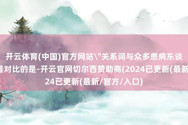 开云体育(中国)官方网站